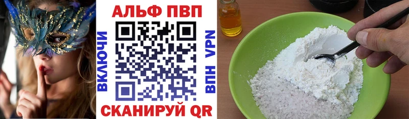 A-PVP СК  Купить закладки  Баймак 