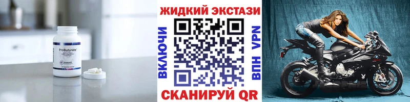 БУТИРАТ Butirat Купить Баймак