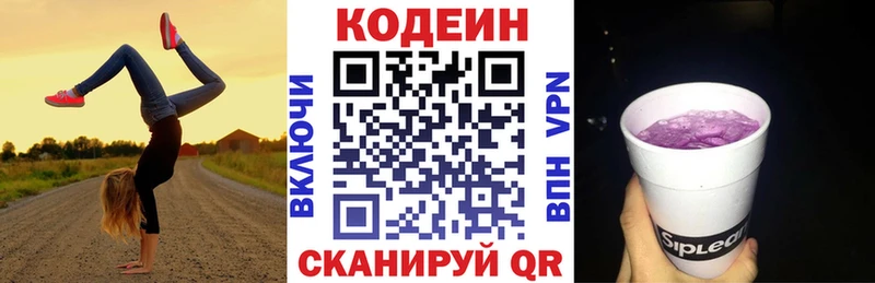 Купить где  Баймак  Кодеин Purple Drank 