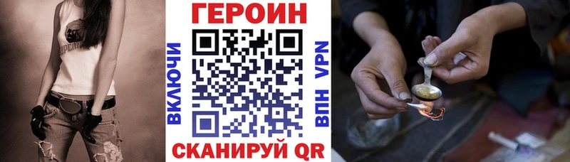 Купить где Баймак Героин Heroin