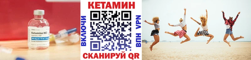 КЕТАМИН VHQ  Купить закладки  Баймак 
