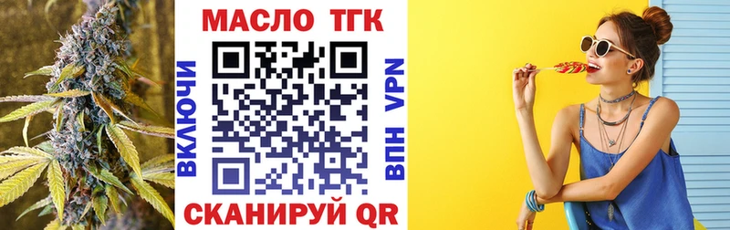 Купить где  Баймак  Дистиллят ТГК THC oil 