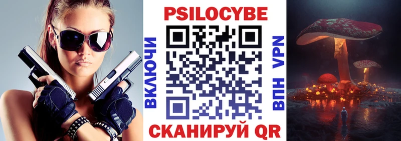 Псилоцибиновые грибы мицелий  Купить  Баймак 